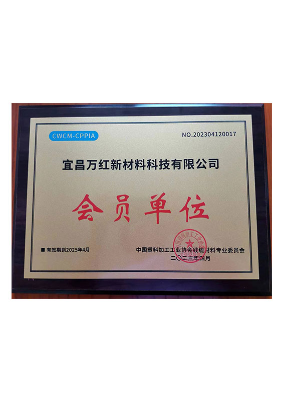 會員單位